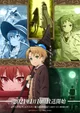 Mushoku tensei RPG