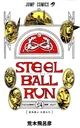 Steel Ball Run