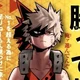 Katsuki Bakugou 
