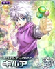 Killua hijo