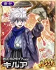 Killua hermanastro 