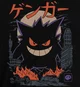 Kaiju gengar shadow