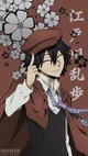 Ranpo