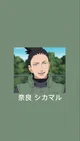 Shikamaru