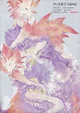 Princess Mizutsune 