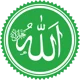 Allah