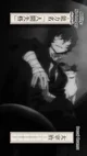 Dazai AU 3