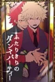 Kiribaku fathers