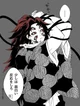 Kokushibo 