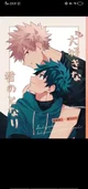 Bakudeku