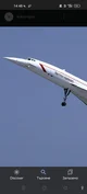 Concorde