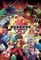 Bakugan - RPG
