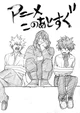 Aizawa
