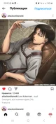 Levi Ackerman 