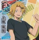 Denki Kaminari