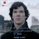 Sherlock 