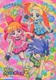 Powerpuff girls Z