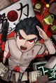 Kiyotaka Ishimaru