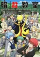 Assassination RPG