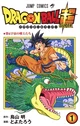 Dragon ball RPG