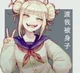 Toga