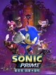 Sonic prime RPG