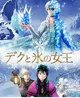 Frozen BkDk AU