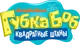 Russian Spongebob