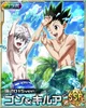 HXH at the beach