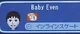 Baby Even