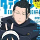 Geto Suguru