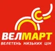 Velmart 