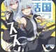 Rimuru-Ciel