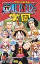 One piece school
