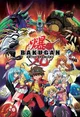 Bakugan RPG