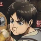 Eren Yeager