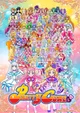 PreCure All Stars