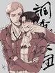 Erwin and Levi