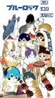 -Cat Blue lock-