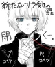 Ranmaru Kageyama 