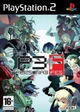 Persona 3 rpg