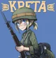 German paratrooper