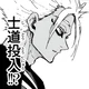 BL Shidou Ryusei