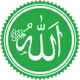 Allah