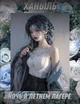 Haneul 