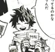 MHA Izuku Midoriya