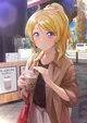 Eri Ayase