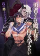Shizuku Demon
