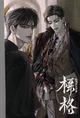 Daizo and James 