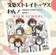 BSD Highschool